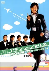 2026年最新】ATTENTION PLEASE アテンション プリーズ [DVD]ATTENTION