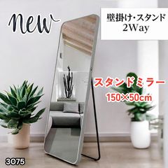 3077 全身ミラー 強化ガラス 180×60cm シルバー 割れにくい 姿見鏡 丸
