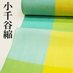 本場小千谷ちぢみ チェック柄 未使用品 麻 夏着物 小千谷縮 - メルカリ