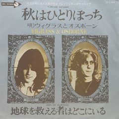 山口淑子(李香蘭) / オリジナル原盤懐かしの針音 蘇州夜曲 レコード 山口淑子(李香蘭) / オリジナル原盤懐かしの針音 蘇州夜曲 レコード