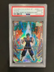 2026年最新】ドラゴンボールフュージョンワールド ベジット psa10の