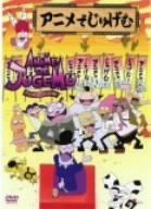 一部限定ありごっつええ感じ1〜5巻DVD ガキ使1〜13巻、16.17巻セット