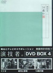 演技者。」～2ndシリーズ Vol.4〈初回限定版・4枚組〉 - メルカリ