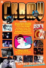 ライブDVD☆C-C-B☆笠 浩二☆1999.12.18-2001.1.6 - メルカリ