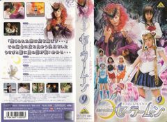 미소녀 전사 세일러 문 (9) [VHS]