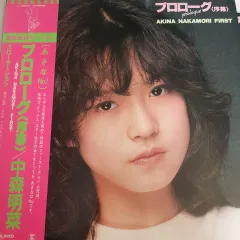 2026年最新】中森明菜 レコード スローモーションの人気アイテム