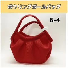 ボウリングボールバッグ6-4のサムネイル