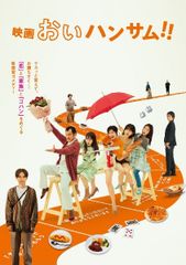 おいハンサム！！ ディレクターズカット版DVD全3巻セット - メルカリ