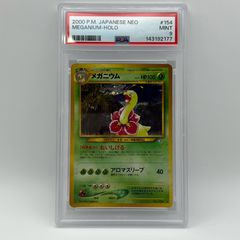 【世界159枚】ポケモンカード　トランセル　旧裏　PSA10 C*m様 【世界159枚】ポケモンカード トランセル 旧裏 PSA10 - メルカリ