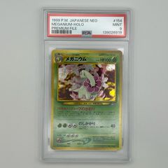 ポケモンカード 旧裏 メガニウム PSA10 ポケカ MEGANIUM NEO - メルカリ