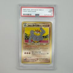 カイリキー ☆ ポケモンカード☆web 048/048 - メルカリ