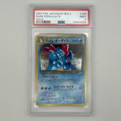 極美品 Pokemon ポケモン ポケモンカード わるいオーダイル 旧裏 PSA9