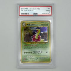C*m様 【世界159枚】ポケモンカード トランセル 旧裏 PSA10 - メルカリ