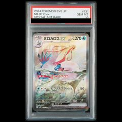 ミロカロスex SAR PSA10 - メルカリ