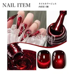 マグネットネイル ジェルネイル 赤 レッド キャッツアイ FOUR LILY  ラメ　ボルドーのサムネイル