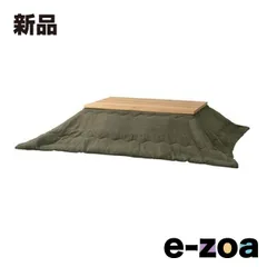 東谷 アズマヤ コタツ布団 長方形 ボア カーキ W190×D230 KK-170KH (2564804)のサムネイル