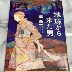 2026年最新】星新一 角川文庫の人気アイテム - メルカリ