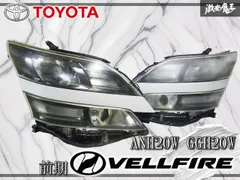 トヨタ 純正加工 ANH20W GGH20W 20 ヴェルファイア 前期 ヘッドライト ヘッドランプ イカリング 左右セット 打刻:5即納のサムネイル