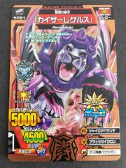 百獣大戦 グレートアニマルカイザー ゴッド4弾 究極レア 邪拳王
