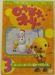 ローリー・ポーリー・オーリー DVD 7巻セット - メルカリ