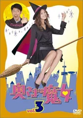 奥様は魔女DVD 43巻セット 2026年最新】奥さまは魔女 dvd コレクションの人気アイテム - メルカリ