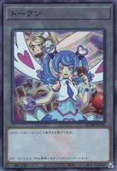 遊戯王の日 ブルーエンジェル トリックスター 字レア TK01 トークン