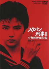 スケバン刑事 アニメ版('91) 廃盤希少 - メルカリ