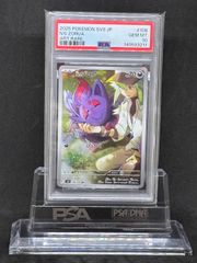 psa10]Nのゾロア AR バトルパートナーズ収録 108/100 - メルカリ