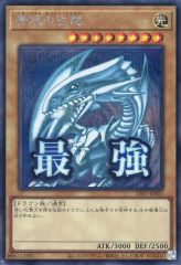 遊戯王 青眼の白龍 LPST-JP003 - メルカリ