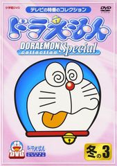 ドラえもん テレビ版スペシャルのDVD 秋の巻、冬の巻、春の巻合計15本