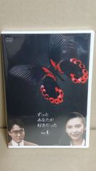 廃盤 DVD 『 ずっとあなたが好きだった 』全5巻 TBSドラマ 佐野史郎 廃盤 DVD 『 ずっとあなたが好きだった 』全5巻 TBSドラマ 佐野史郎
