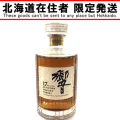 【北海道内限定発送】SUNTORY サントリー ウィスキー 響 17年 裏ゴールド ラベル  700ml 43％ 未開栓のサムネイル