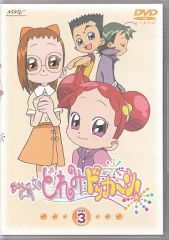 おジャ魔女どれみドッカ～ン！ Vol.13 DVD 中古 完品 - メルカリ
