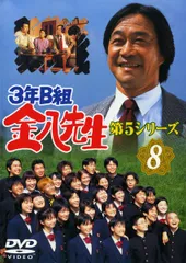 2026年最新】3年B組金八先生第6シリーズの人気アイテム - メルカリ