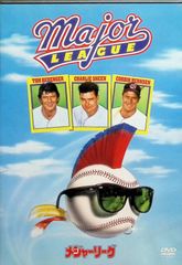メジャーリーグ DVD 3本セット - メルカリ