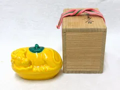 D97 京焼 交趾 笠井 香合 丑 干支香合 永楽善五郎 未使用 共箱 香道具 茶道具 黄交趾 うし 置物 骨董 コレクションのサムネイル