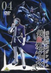 [중고] 애니메이션 렌탈 업 DVD 기동 전사 건담 철혈의 오펜스 弐(4)