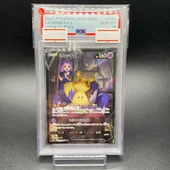 【PSA10】ミミッキュV CSR 233/184 1枚のサムネイル