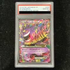 PSA10】MゲンガーEX 1ED RR XY ファントムゲート - メルカリ