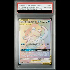PSA10】ヤドン＆コダックGX HR 107/094 1枚 - メルカリ