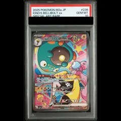 【PSA10】ナンジャモのハラバリーex SAR 236/193 1枚のサムネイル
