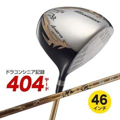 新品】日本一404Yの飛び マキシマックス 超軽量プラチナ飛匠シャフト