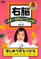 右脳イメージトレーニング はじめての合格 2巻組1 .2.3 - メルカリ