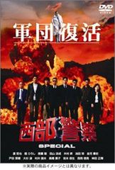 西部警察 PART2 レンタルDVD TVドラマ 全巻完結セット - メルカリ