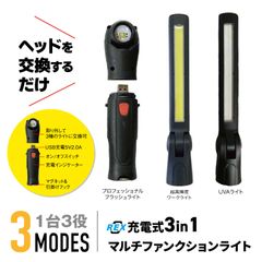 定価2.3万】アルファーミラージュ 3色LEDライト 釣り キャンプ 撮影