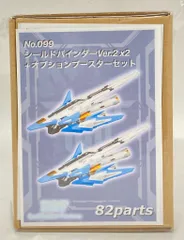 Bad Rabbit Factory 3Dプリンター出力品 シールドバインダーVer.2×2+オプションブースターセット