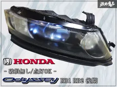 ☆破損無し・点灯OK☆ ホンダ 純正 RB1 RB2 オデッセイ 後期 キセノン