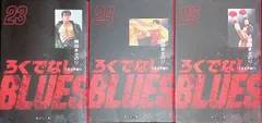 2026年最新】ろくでなしblues 文庫の人気アイテム - メルカリ