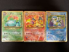 旧裏 ポケモンカード まとめ売り かえんリザードン カメックス