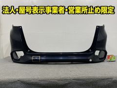 ランドクルーザー/ランクル 250/TRJ250W/GDJ250W 純正 リア バンパー